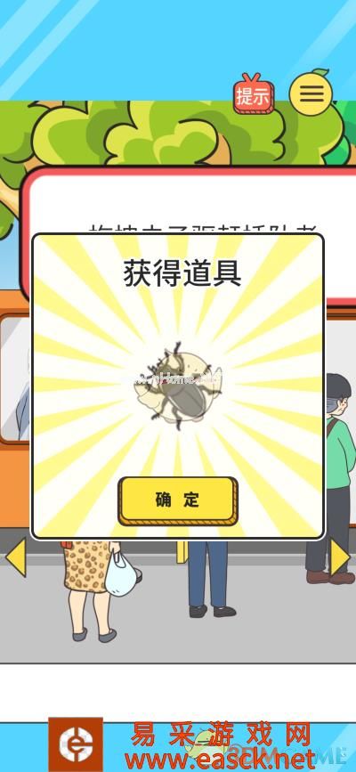 《还能这样防插队》第一关通关攻略