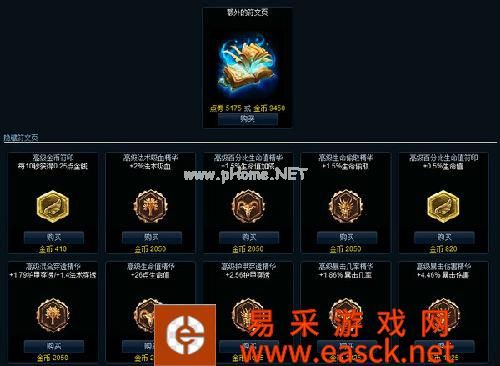 LOL目标全英雄全符文？你有算过要花多少金币？