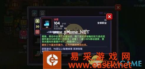 《我的勇者》冰缓流玩法推荐