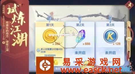《跑跑卡丁车手游》刀剑车贴领取攻略