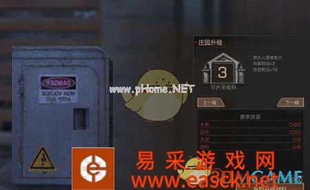 《明日之后》庄园控制器位置介绍