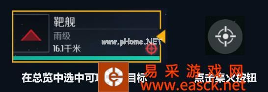 《第二银河》军团舰队