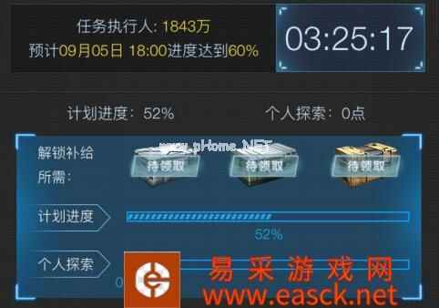 《和平精英》探月计划礼包