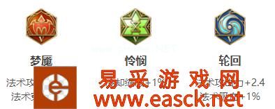 《王者荣耀》S17甄姬铭文搭配