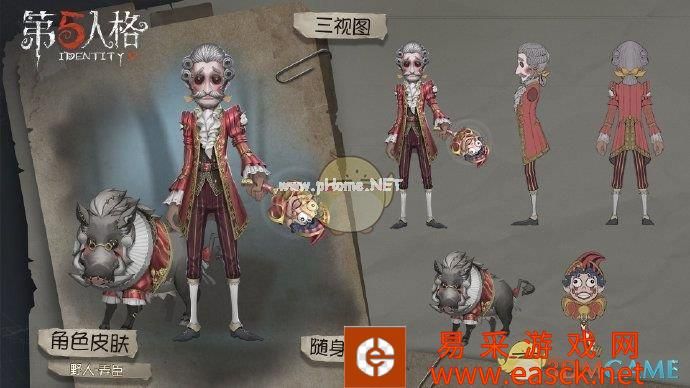 《第五人格》第八赛季精华3皮肤介绍