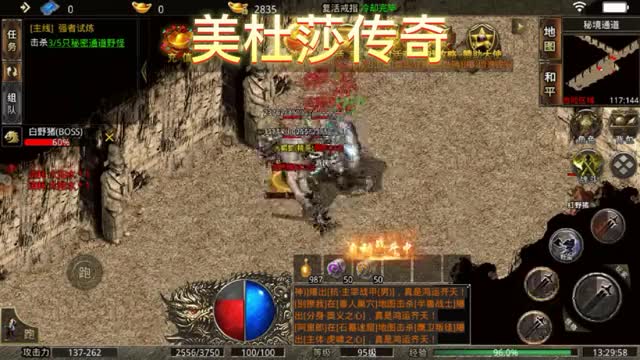 美杜莎传奇单职业满攻速版