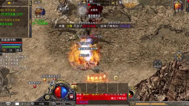 今日首服：复古三职业热血合击，正版授权全新玩法人气火爆