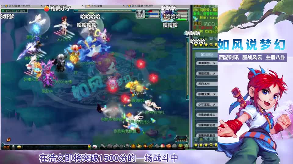 梦幻西游：无情狙击浩文剑会积分上1500，雪山研究2神木阵容