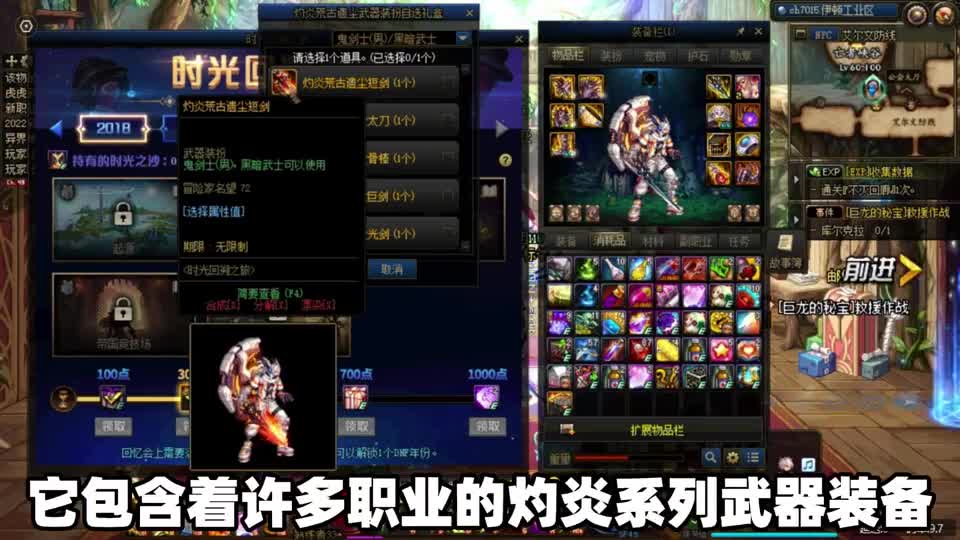 DNF：你让红眼手持光剑了吗？灼炎武器装扮礼盒你选了啥？
