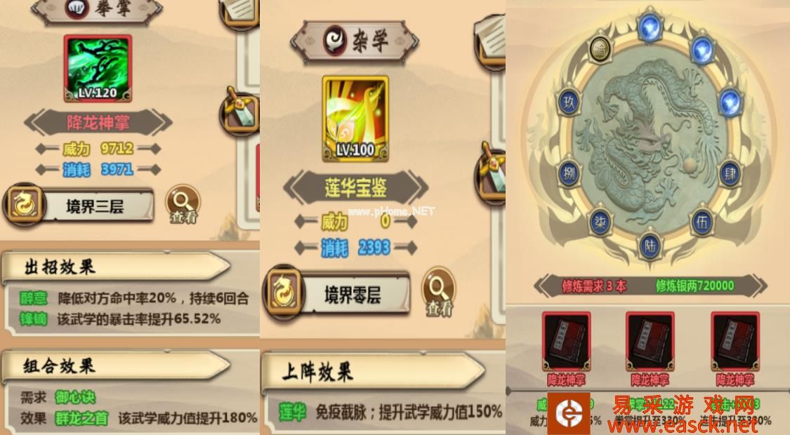 《情剑奇缘》八大门派解析：丐帮篇