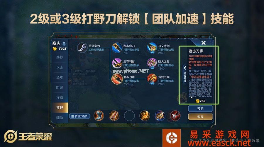《王者荣耀》周年庆版本资料前瞻①