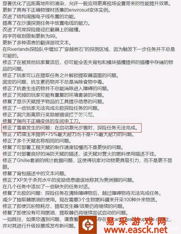 《翼星求生》12月7日更新内容分享