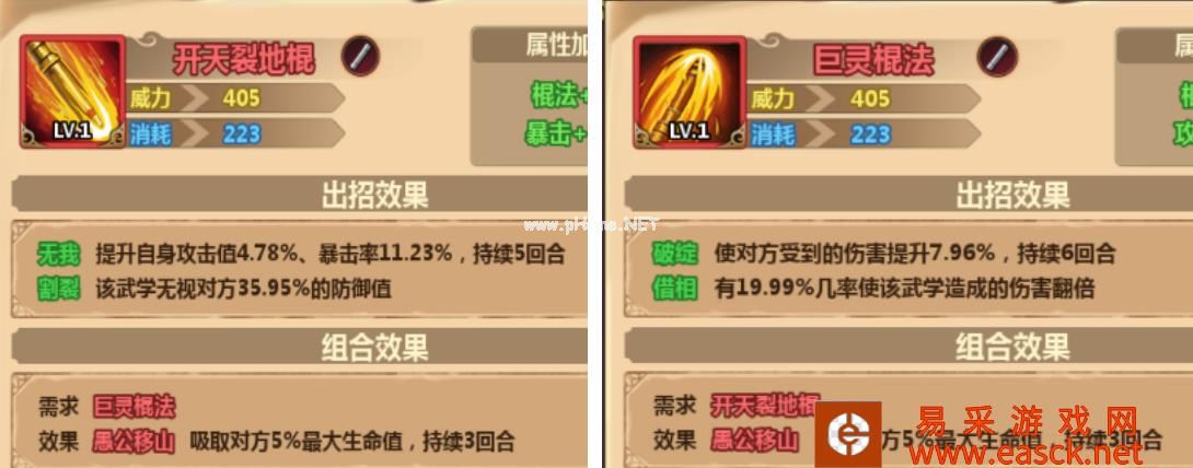 《情剑奇缘》八大门派解析：丐帮篇