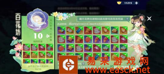 翻花牌14天攒齐！梦幻新诛仙不羡仙，人人都有机会获得