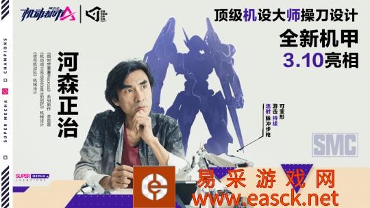 机动都市×河森正治合作上线！机设大师亲自设计 传奇机甲“脉冲星”来袭