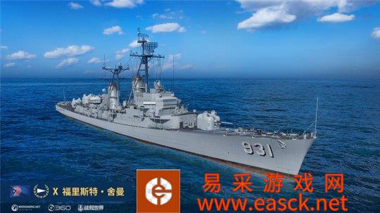 高燃对决传奇启航！《战舰世界》10级新舰特惠登场