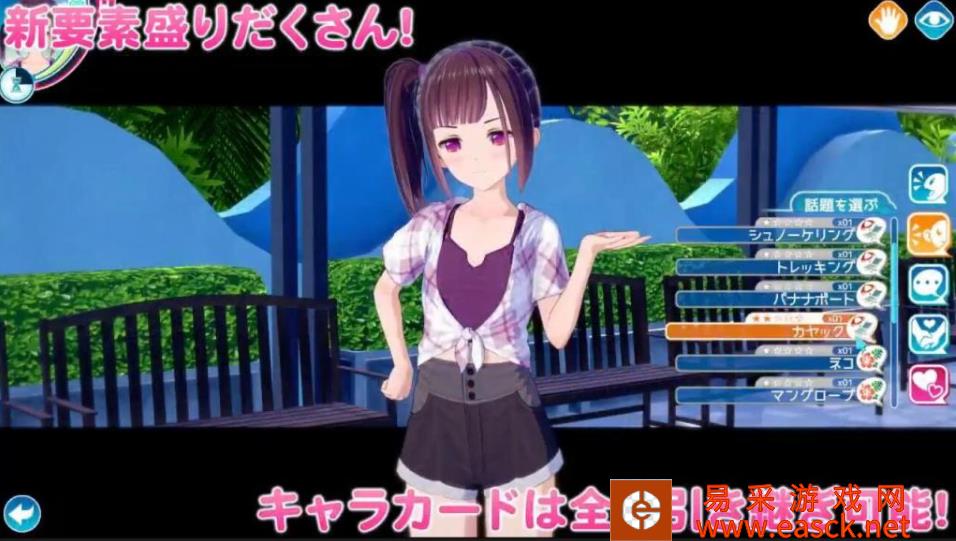 《恋活sunshine》怎么怀孕