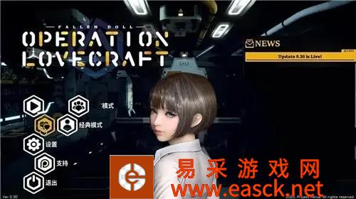 《洛夫克拉夫特行动堕落玩偶》完整版领取方法