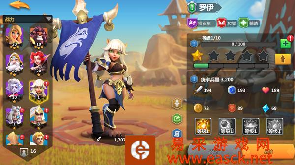 《军团与秩序》英雄自由意志-罗伊简介