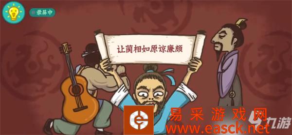 老铁扎心了负荆请罪图文通关攻略