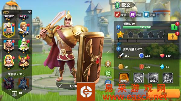 《军团与秩序》英雄黑耀之盾-欧文简介