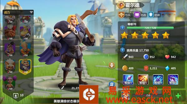 《军团与秩序》英雄守卫者-霍尔德简介