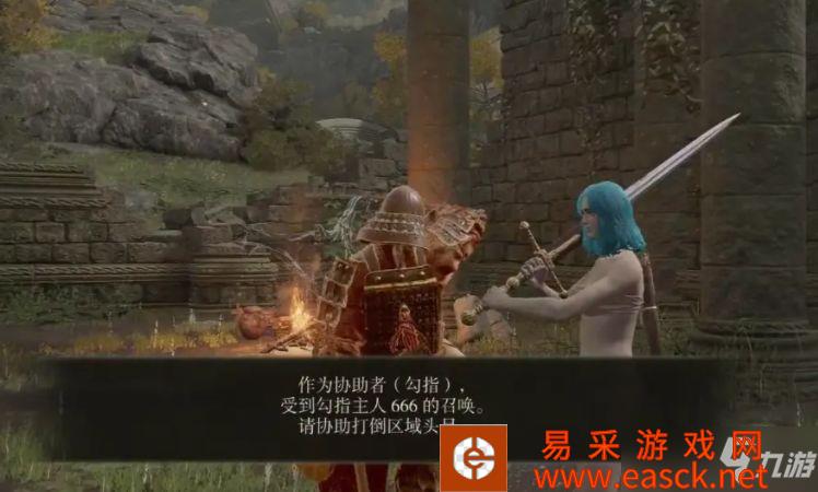 艾尔登法环如何进行多人联机游玩？