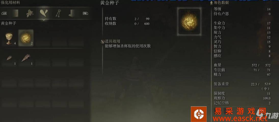 艾尔登法环艾尔登法环有什么用？