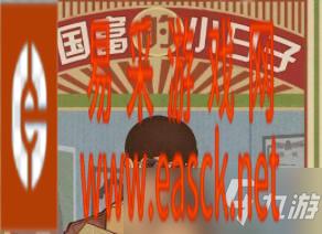 李国富的小日子怎么升级主建筑