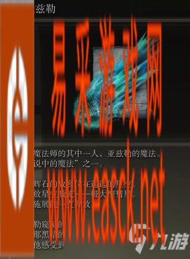 艾尔登法环传说中的魔法祷告获取攻略