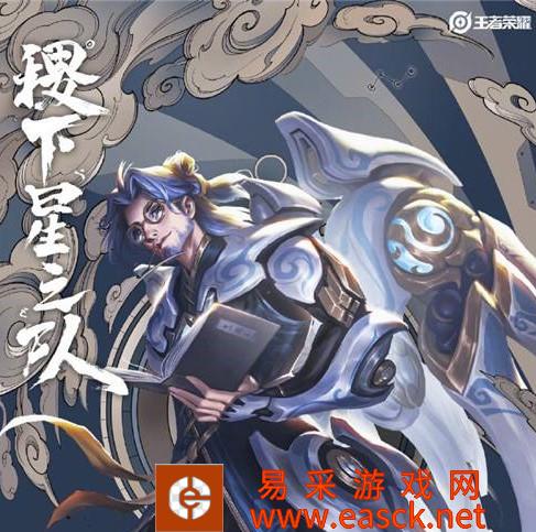 《王者荣耀》鲁班大师技能介绍