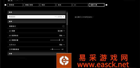 《光环无限》重启后设置无法保存解决方法分享