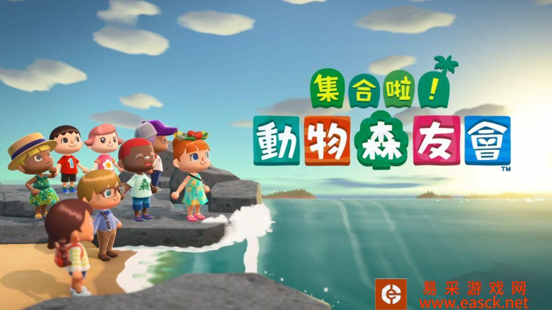 《集合啦！动物森友会》新DLC岛屿日常分享