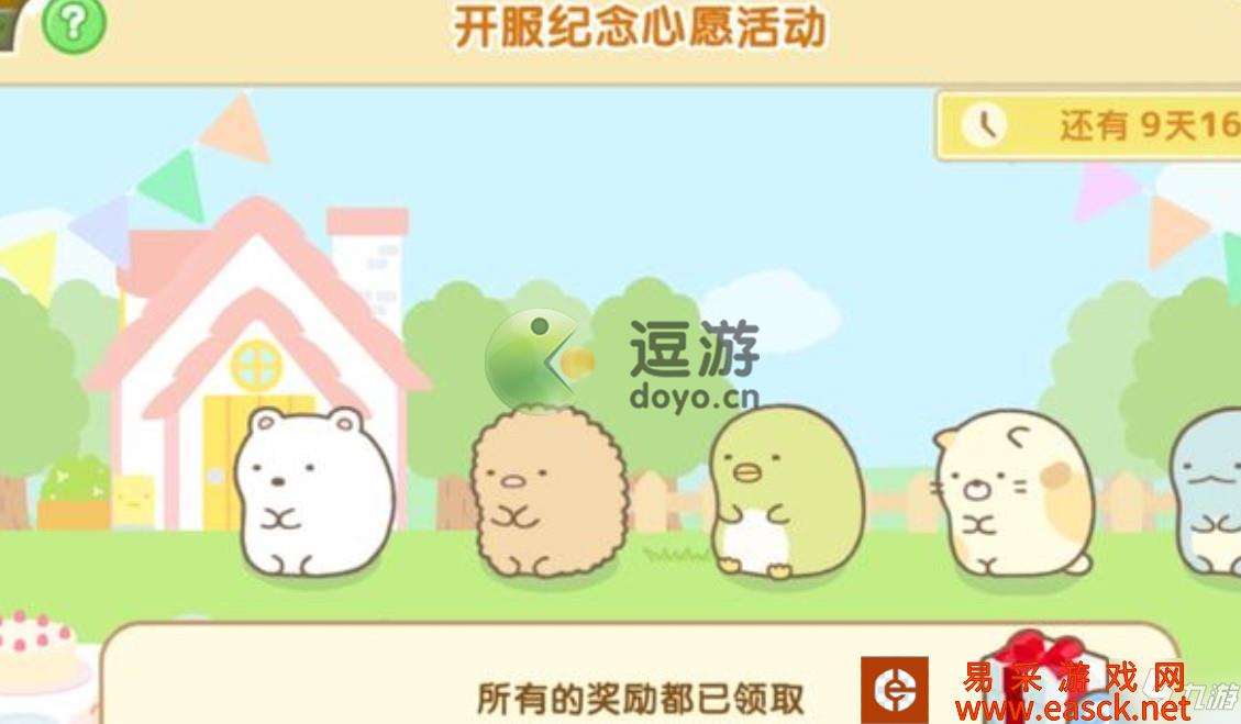 角落小伙伴的农场生活资源获取攻略