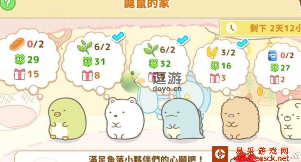 角落小伙伴的农场生活资源分配指南