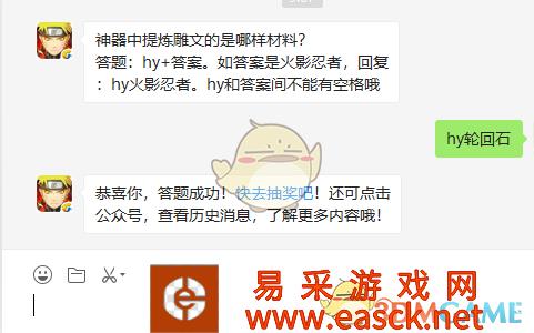 神器中提炼雕文的是哪样材料？