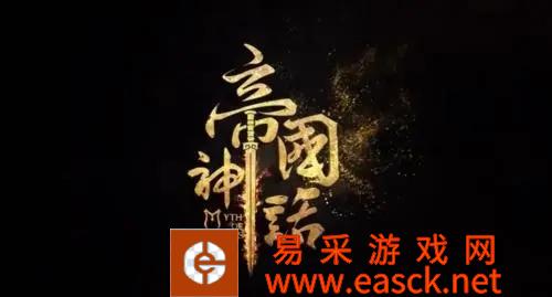 《帝国神话》steam账号验证失败怎么办