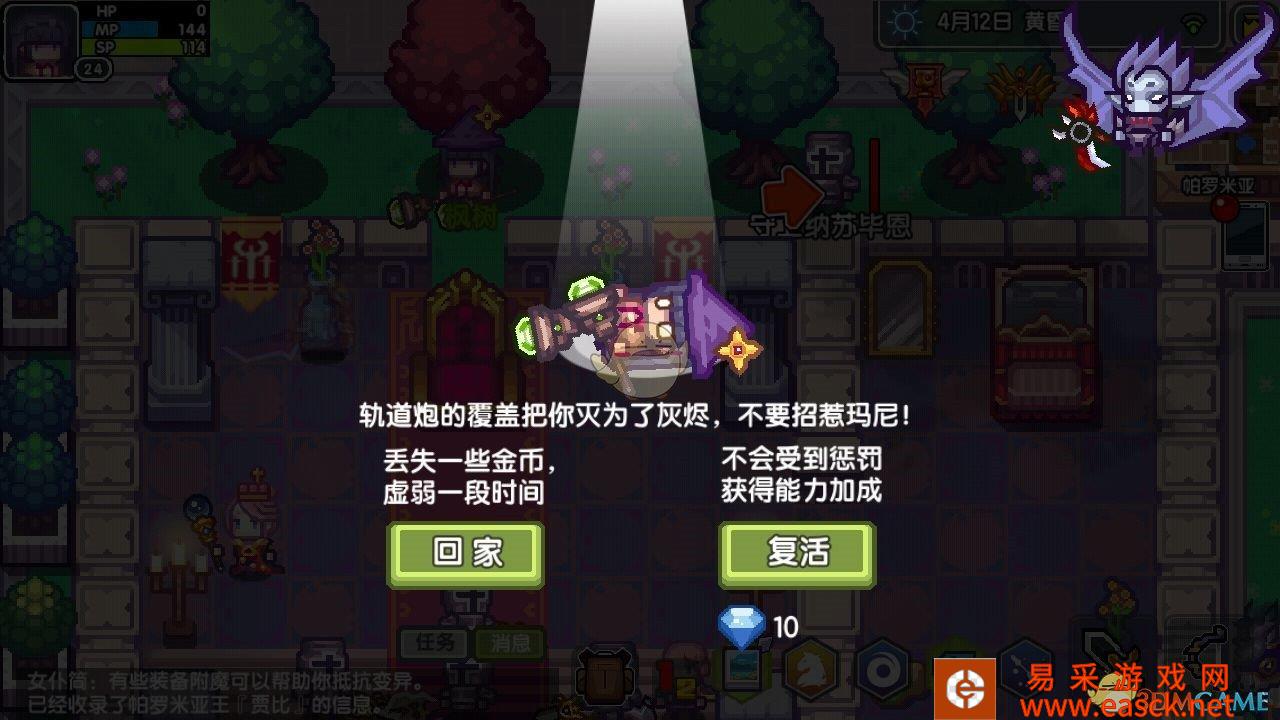 《伊洛纳》消灭国王方法介绍