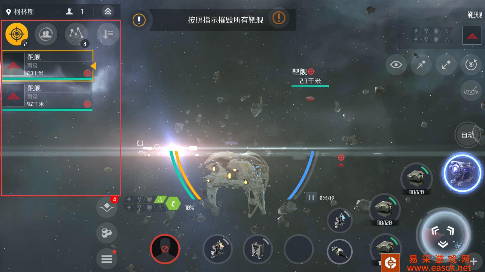 《第二银河》战斗总览