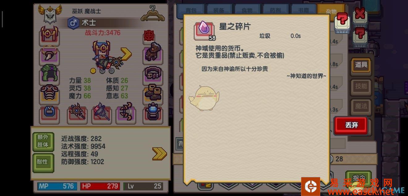 《伊洛纳》星之碎片获取方法介绍