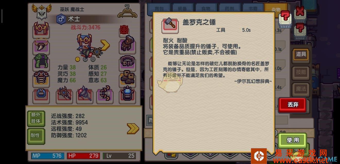 《伊洛纳》盖罗克之锤获取方法介绍