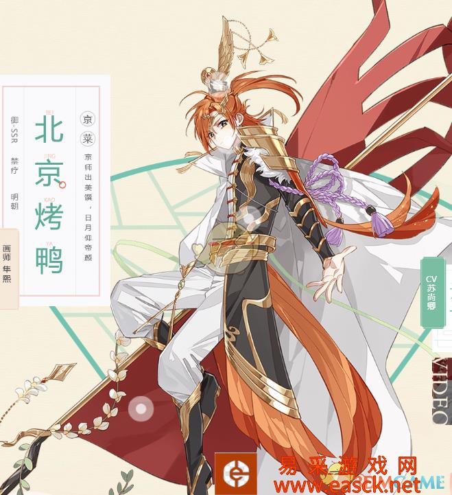 《食物语》食魂排名一览