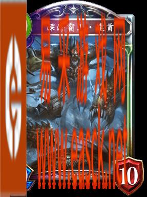 《影之诗》深海霸王·达贡图鉴介绍