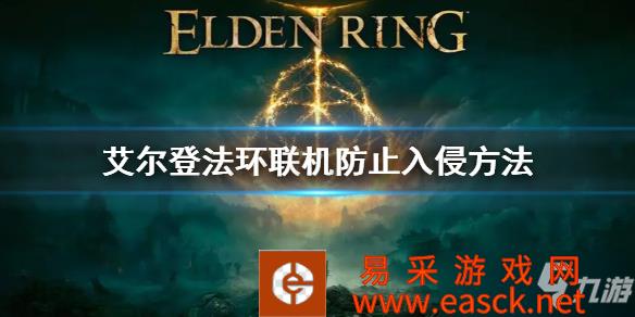 《艾尔登法环》2060显卡游戏指南 rtx2060能玩吗