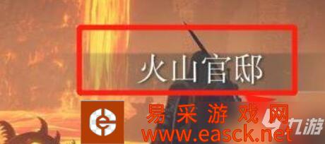 艾尔登法环失色锻造石7位置介绍