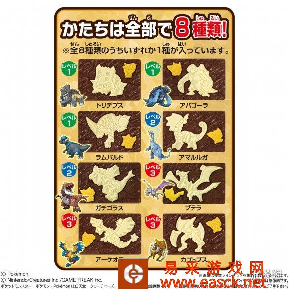 考古学家皮卡丘！万代推出《宝可梦》化石主题巧克力