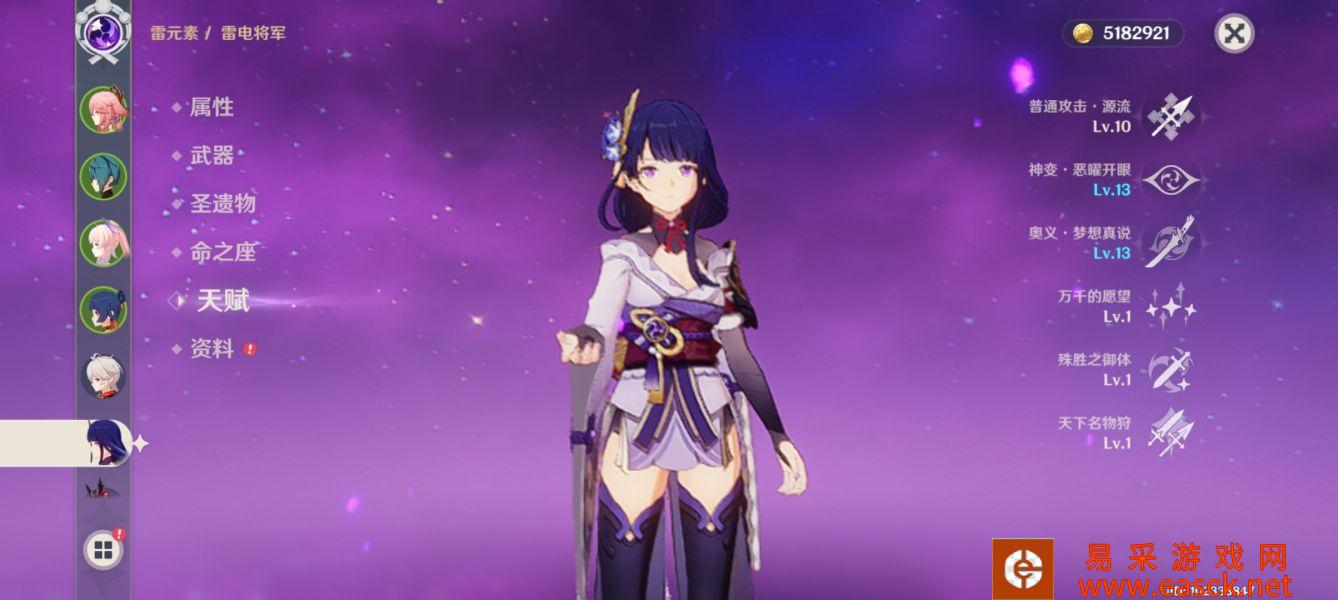 原神2.5雷电将军培养攻略 雷神配队与武器圣遗物推荐