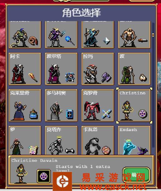 吸血鬼幸存者Davain效果与解锁方法一览