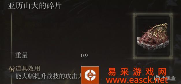 艾尔登法环支线任务汇总 支线剧情及顺序大全