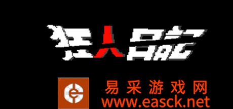 像素风2.5D版文字游戏《狂人日记》游侠网专题站上线